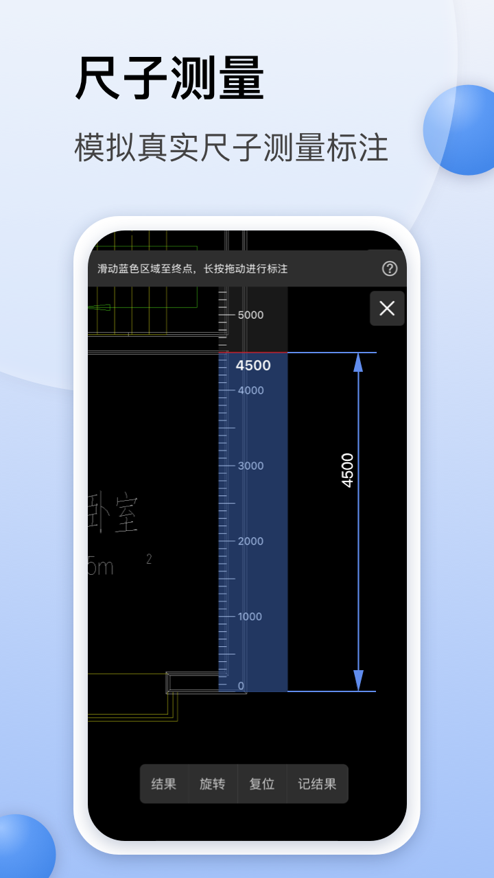 CAD迷你看图Android截图4