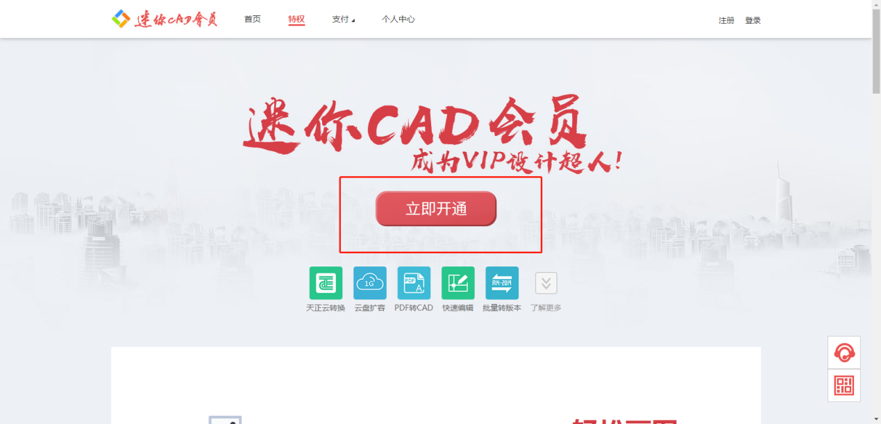 CAD迷你看图,AutoCAD,DWG,CAD