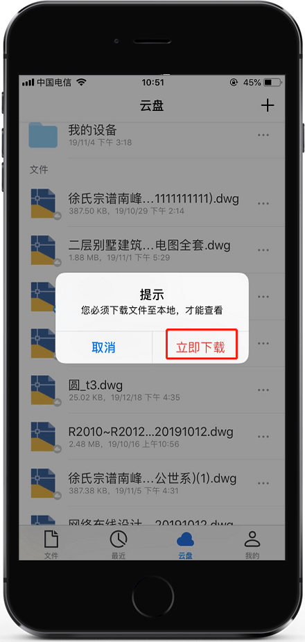 CAD迷你看图,AutoCAD,DWG,CAD